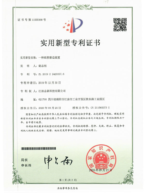A kind of paper tube edging device
