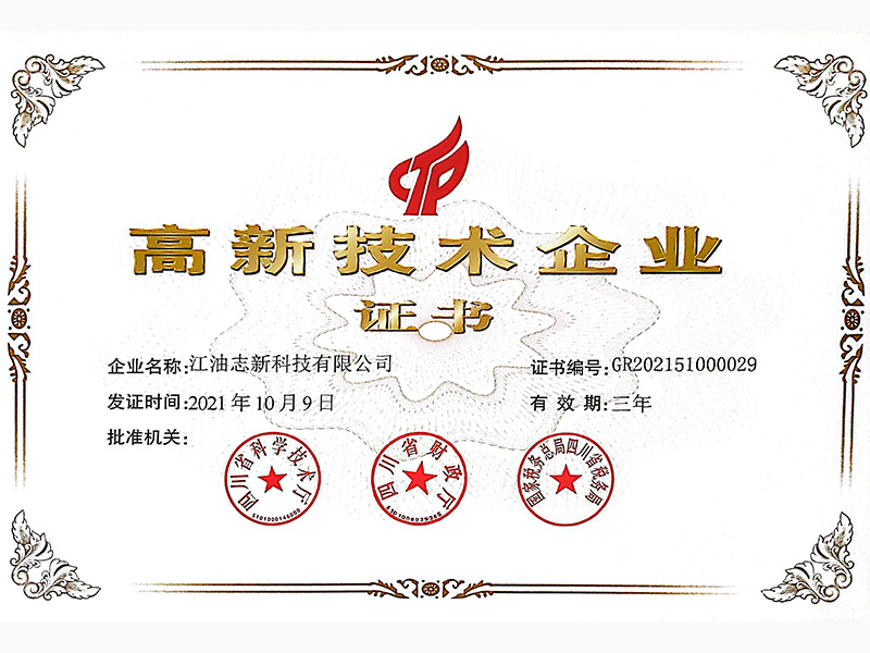 High-tech enterprises